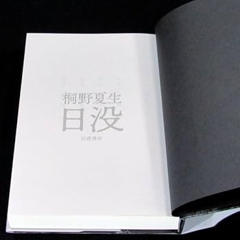 【著者直筆署名入り】限定版 笹まくら 36番 楽天市場】山櫻 名刺 4号 山桜 0.360mm厚 MS(紙)箱 100枚入 1個